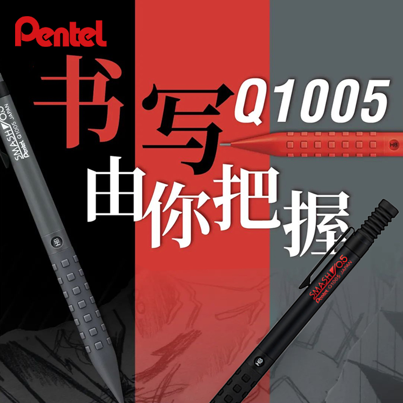 Pentel Pen Energel - Japan Pentel Premium SMASH metalen vulpotlood,